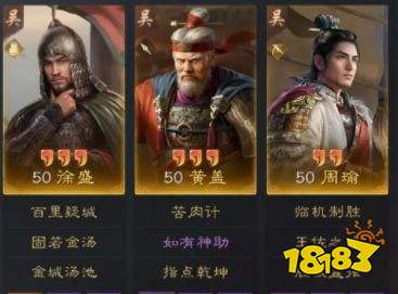 三国谋定天下S3赛季Top10强队定榜 S3赛季前十强队一览