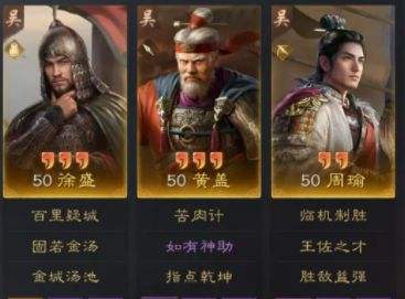 三国谋定天下S3赛季Top10强队定榜 S3赛季前十强队一览