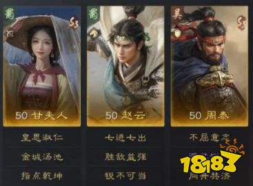 三国谋定天下S3赛季Top10强队定榜 S3赛季前十强队一览