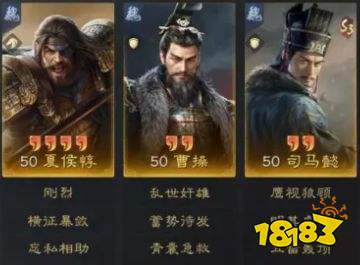 三国谋定天下S3赛季Top10强队定榜 S3赛季前十强队一览