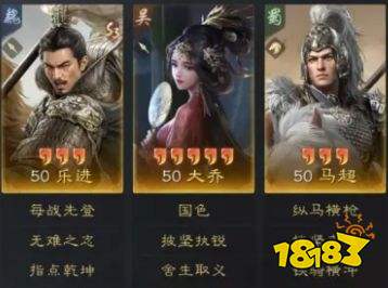 三国谋定天下S3赛季Top10强队定榜 S3赛季前十强队一览