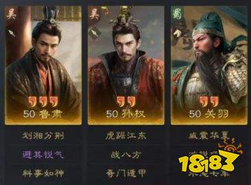 三国谋定天下S3赛季Top10强队定榜 S3赛季前十强队一览