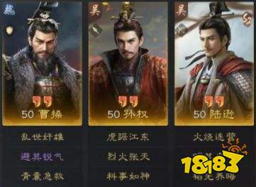 三国谋定天下S3赛季Top10强队定榜 S3赛季前十强队一览