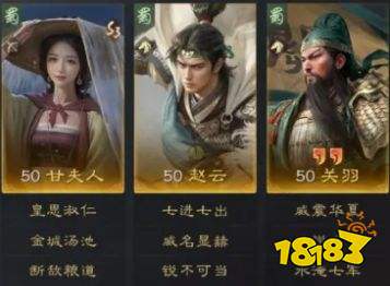 三国谋定天下S3赛季Top10强队定榜 S3赛季前十强队一览