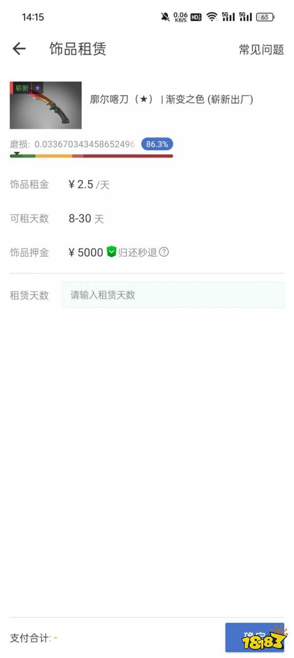 CS2怎么租借饰品 CS2租借饰品流程一览