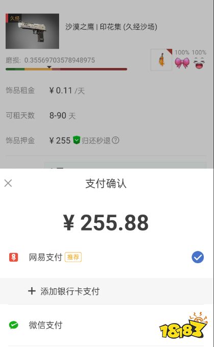 CS2怎么租借饰品 CS2租借饰品流程一览