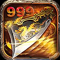 一刀9999传奇私服最新手游
