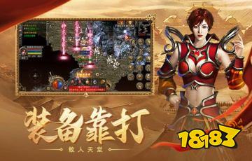 2024热血合击高爆服下载