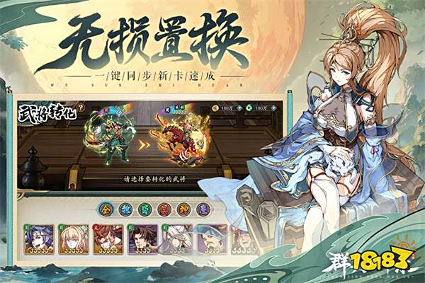 群英風(fēng)華錄0.1折最新版