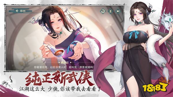 江湖如夢國服最新版