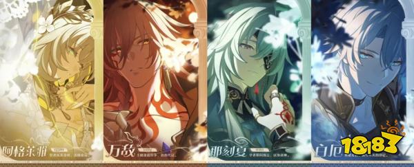 崩壞星穹鐵道3.1-3.3卡池角色爆料 崩鐵3.1-3.3版本角色介紹