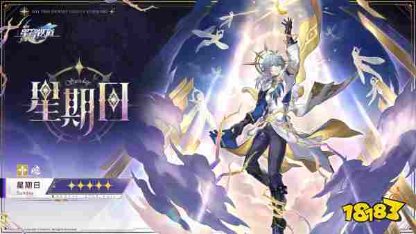崩壞星穹鐵道2.7星期日要不要抽了備戰3.0 崩鐵星期日抽取建議