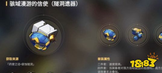 崩壞星穹鐵道星期日遺器怎么搭配 崩鐵2.7星期日遺器選擇推薦