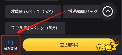 魔女泡汤汤日服怎么充值 日服游戏充值教程