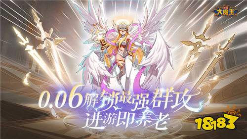 这是一款属于勇敢者的游戏！百位英雄随你征战讨伐魔王！