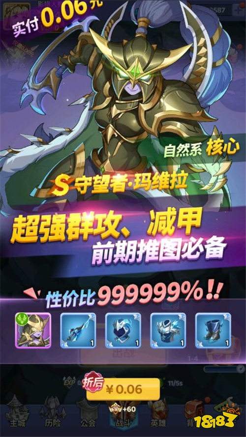 这是一款属于勇敢者的游戏！百位英雄随你征战讨伐魔王！