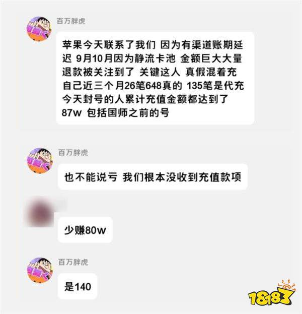 逆天！《雷索纳斯》遭遇IOS黑卡充值，损失140万？制作人胖虎曾默认非法代充！