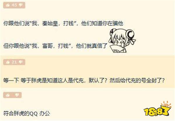 逆天!《雷索纳斯》遭遇IOS黑卡充值,损失140万?制作人胖虎曾默认非法代充!