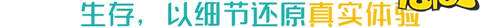 荒野起源什么时候上线 荒野起源是什么类型的游戏