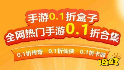 近期热门的手游充值折扣app十大排行 实用又靠谱的手游折扣充值平台推荐