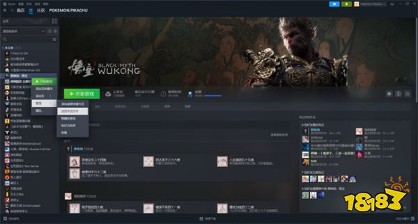 《黑神话：悟空》100%掉落成就物品收集