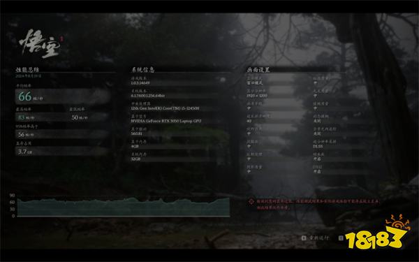 《黑神话:悟空》画质帧率优化MOD