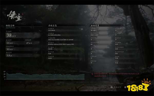 《黑神话:悟空》画质帧率优化MOD