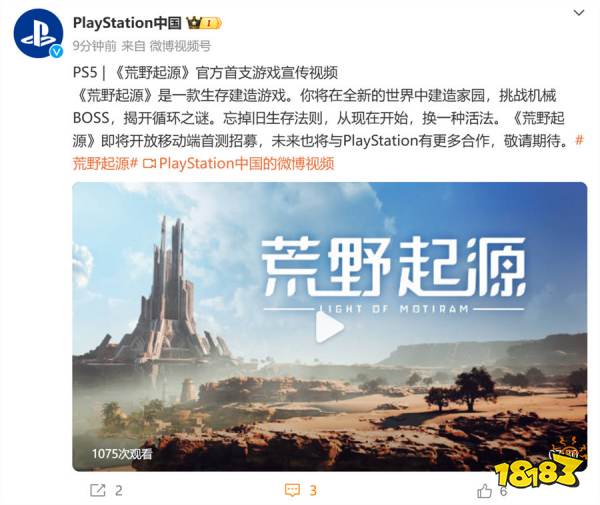PlayStation力挺的《荒野起源》會(huì)是年輕人的第一款生存建造游戲嗎？