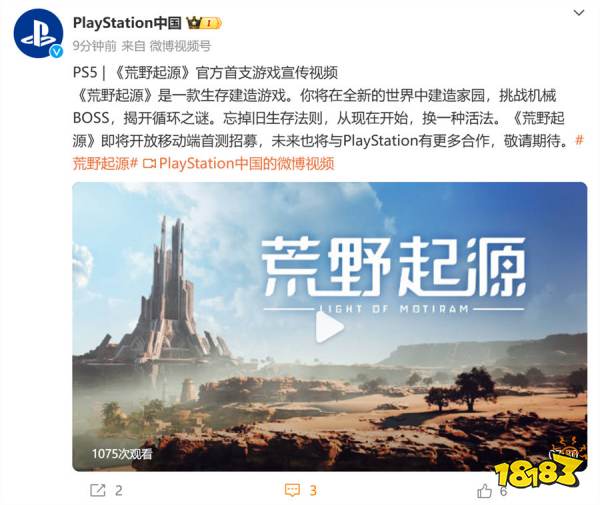 PlayStation力挺的《荒野起源》会是年轻人的第一款生存建造游戏吗？