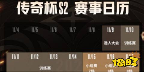 老頭杯第二屆小組賽程是什么 老頭杯第二屆小組賽賽程介紹