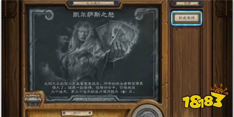 爐石傳說凱爾薩斯之怒怎么玩 2024凱爾薩斯之怒亂斗卡組推薦