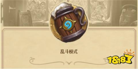 爐石傳說亂斗本周卡組有哪些 11月亂斗模式卡組最新推薦