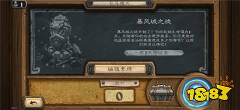 爐石傳說亂斗本周卡組有哪些 11月亂斗模式卡組最新推薦