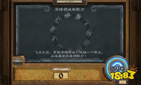 爐石傳說亂斗本周卡組有哪些 11月亂斗模式卡組最新推薦