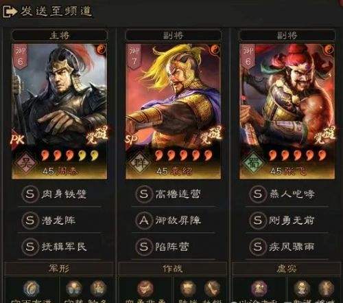 三国志战略版哪些队可以克制SP马超 三战主流杀马队推荐