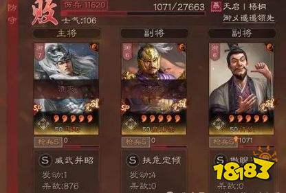 三国志战略版新赛季怎么配队 11套新赛季天花板T0开荒队攻略