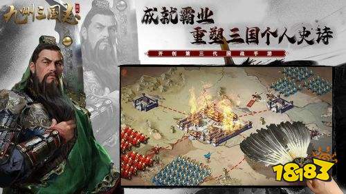 九州三国志官网版下载