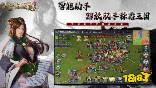 九州三国志官网版下载