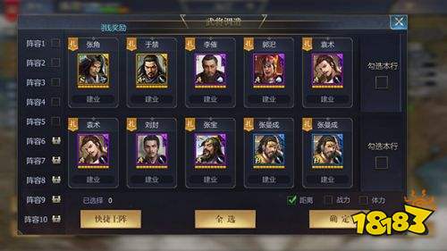 九州三国志官网版下载