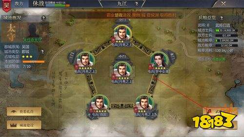 九州三国志官网版下载