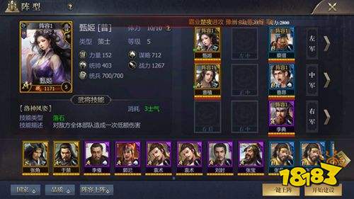 九州三国志官网版下载