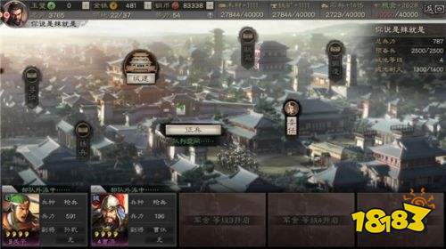 三国志战略版九游版下载iOS