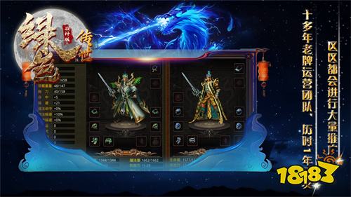 绿色战神版传奇手游v1.76