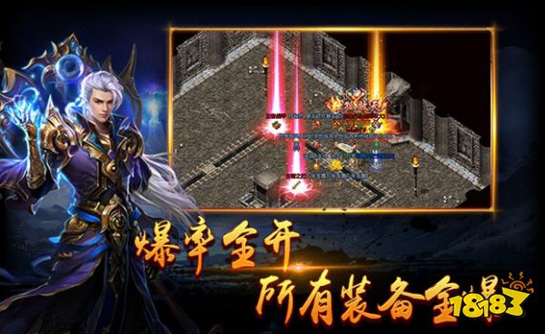 散人传奇公测正式版v1.80