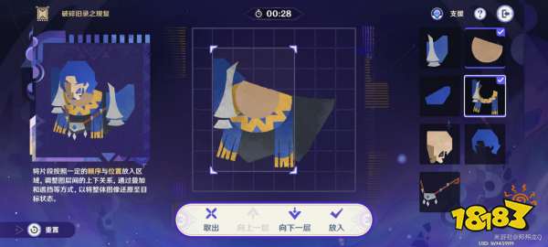 原神5.2破碎舊錄之規復第5、6關圖文攻略 第三階段打怪+拼圖+聯機活動匯總