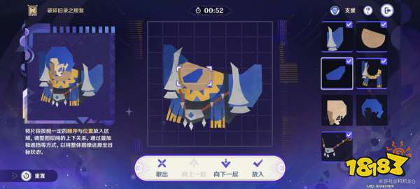 原神5.2破碎舊錄之規復第5、6關圖文攻略 第三階段打怪+拼圖+聯機活動匯總