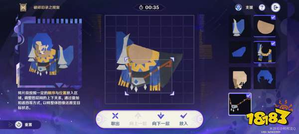 原神5.2破碎舊錄之規復第5、6關圖文攻略 第三階段打怪+拼圖+聯機活動匯總