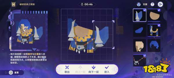 原神5.2破碎舊錄之規復第5、6關圖文攻略 第三階段打怪+拼圖+聯機活動匯總