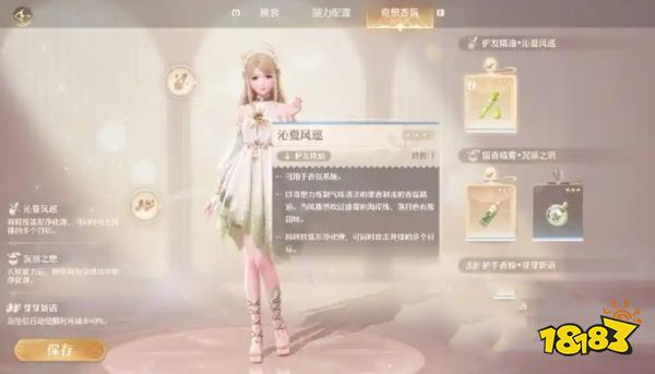 無限暖暖奇想織卷有什么用 奇想織卷作用介紹