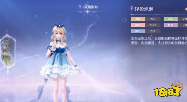 無限暖暖能力屬性套裝有幾種 能力套裝介紹大全